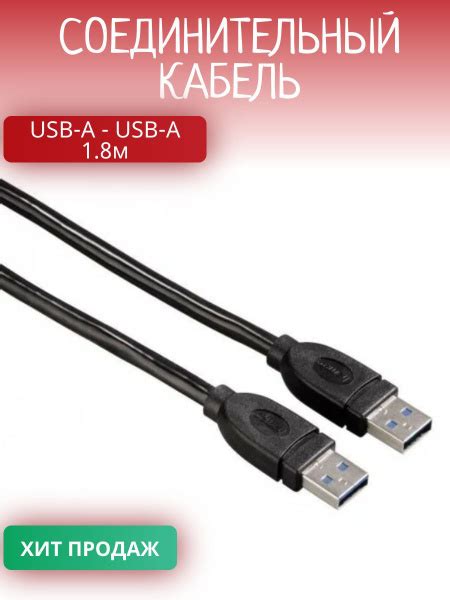 Кабель USB HAMA Кабель/соединительный/удлинитель/переходник/юсб/юзб/USB ...