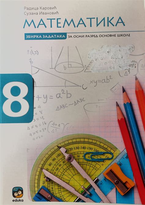 Zbirka Zadataka Iz Matematike Za 8 Razred Eduka Prodaja I Otkup Udžbenika