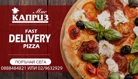 Мис Каприз Южен парк