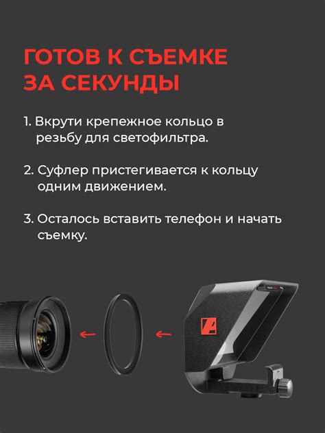 Купить телесуфлер Pixaero Mobus в магазине Pixaero.pro