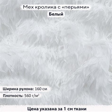 купить искусственный мех для рукоделия недорого в интернет магазине