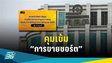 Naked Short PPTVHD36