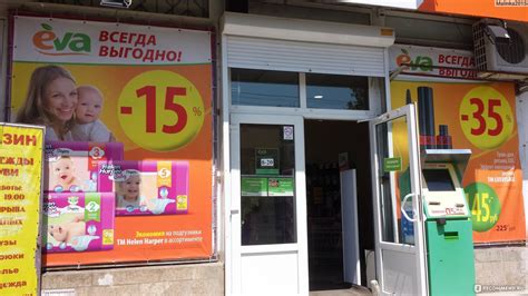 Ева Магазин Официальный Акции – Telegraph