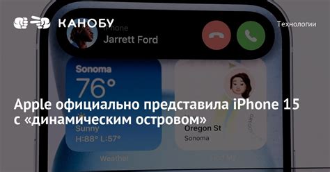 Apple официально представила iPhone 15 с «динамическим островом»