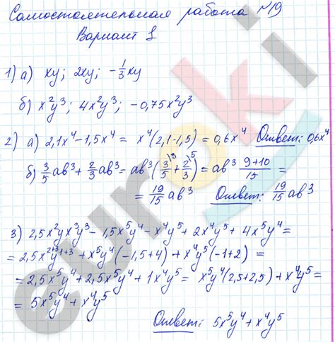ГДЗ Номер Вариант 1 Алгебра 7 класс Попов Контрольные и самостоятельные ...