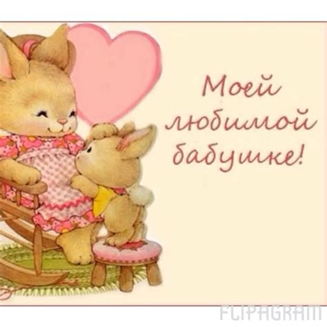Поздравления бабушке на юбилей - открытки