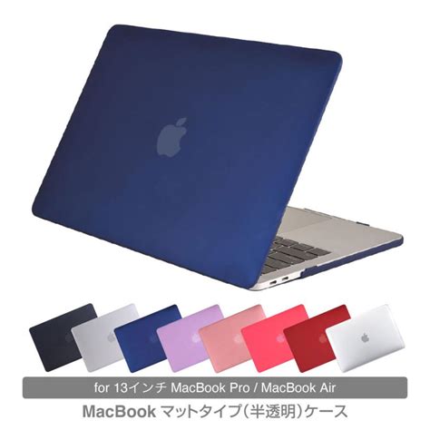 【送料無料】半透明マットタイプ Macbookケース Macbookケース 13インチ おしゃれ Macbook Air13ケース Pro13ケース Pcケース マックブック M1