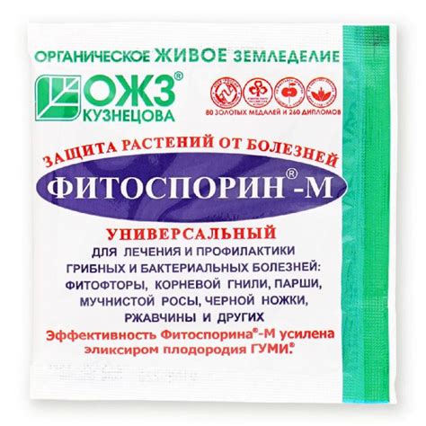 Фитоспорин–М универсальный купить в Москве