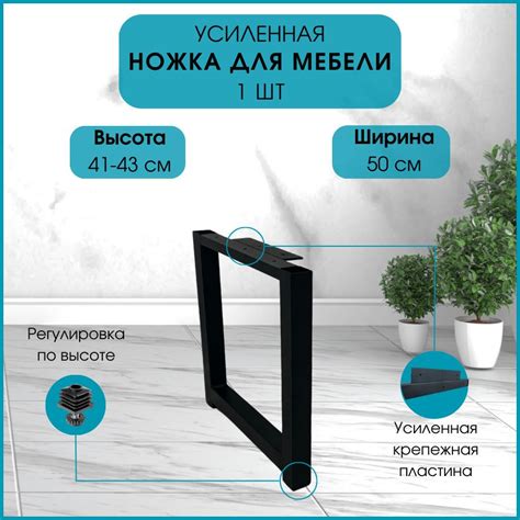Подстолье / Мебельные ножки для стола металлические / Ножки для мебели ...