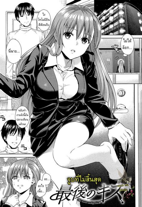 จบทไมสนสด Sugaishi The never ending kiss Hentai18 hentai doujin โดจน อานโดจน