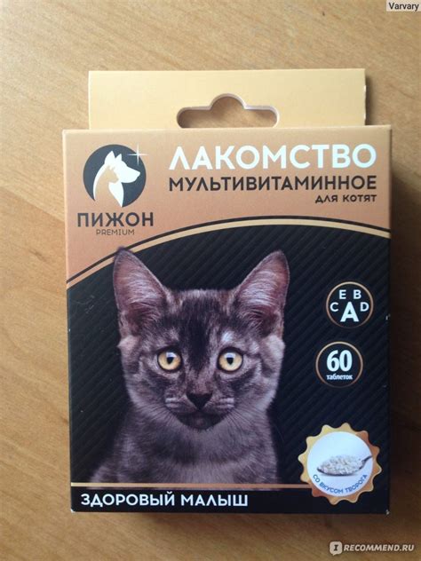 Лакомство для кошек Пижон Мультивитаминное для котят со вкусом творога ...