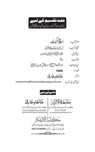 ahkam mytpdf