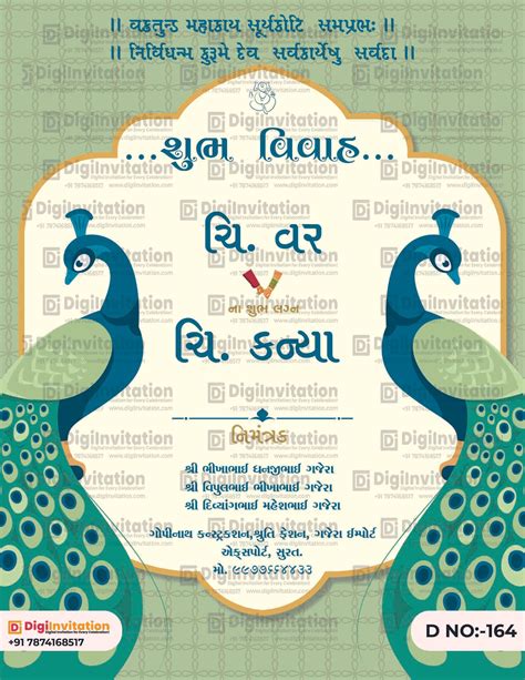 Gujarati Wedding Invitation Card Design No 164 Digi Invitation