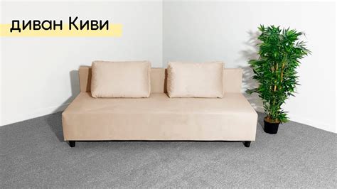Диван «Киви» в МЦ «Спартак». Небольшой, бюджетный диван для квартиры ...