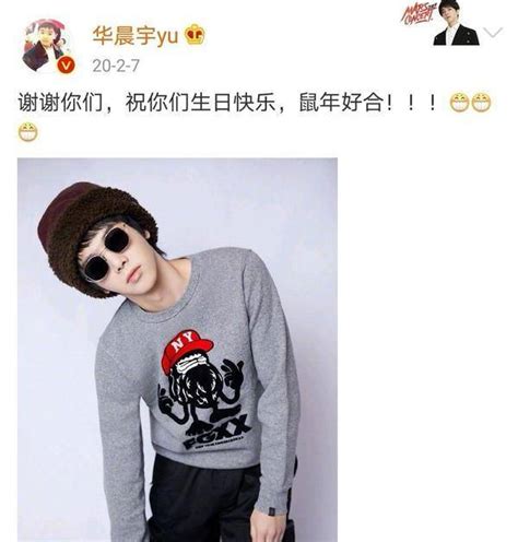 华晨宇连续八年穿同一件衣服庆生，很有仪式感！张碧晨秒赞后取消微博事情歌曲