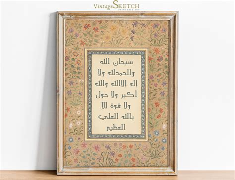 Kalima Wall Art, Muslim Wall Art, Modern Islamic Calligraphy, Islamic ...