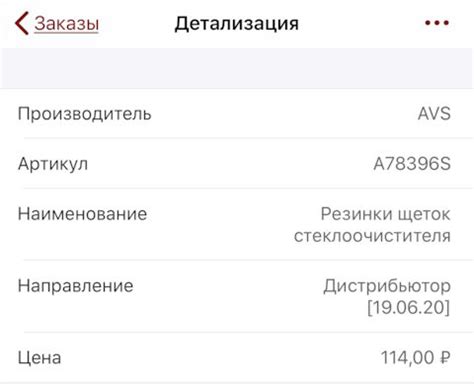 A78396S Комплект резинок для бескаркасных щеток стеклоочистителя (2шт ...