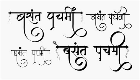 Free Font Hindi Style - coolhfiles