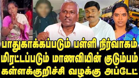 Kallakurichi Case Latest Update Advocate Raju Exposes The Double