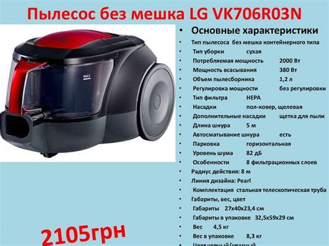 Кухонный пылесос: разновидности, принцип работы, технические характеристики