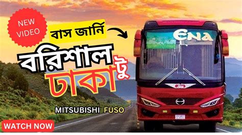 Barisal To Dhaka Bus Journey Ena Transport BD Bus YouTube