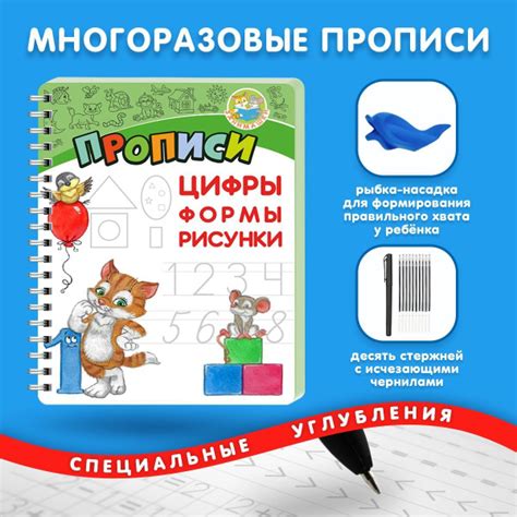 Прописи для дошкольников 1 класс, школьников и малышей многоразовые от ...
