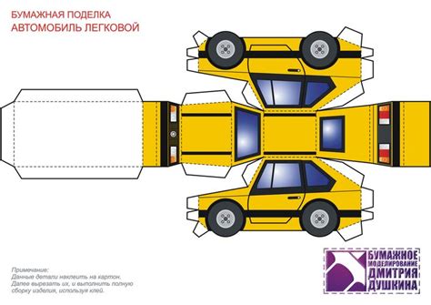 Машинка детская из бумаги | Моделирование, Поделки, Детские