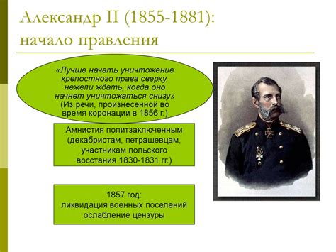 Великие реформы в России 1860-1870-е годы - презентация онлайн