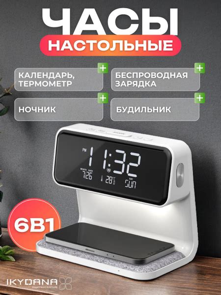 Настольные часы с беспроводной зарядкой + ночник A-26 купить по низкой ...