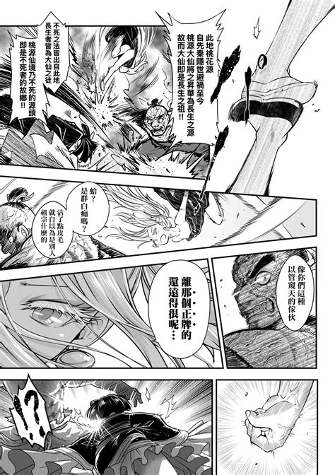 Eiseiruten II 永世流転Ⅱ Page 32 nhentai hentai doujinshi and manga