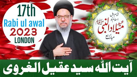 Jashan Sadqain 17 Rabi Ul Awal 2023 London Ayatullah Syed Aqeel Ul