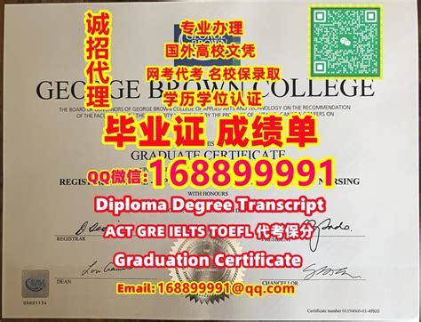 63加拿大id办gbc毕业证原版q微229 8881办乔治布朗学院毕业证书办gbc文凭证书办gbc毕业证成绩单办gbc学位证乔治