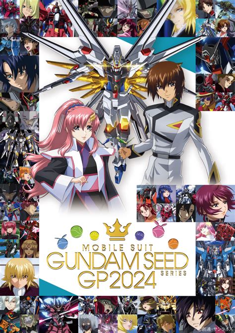 新着情報 機動戦士ガンダムseedシリーズ公式サイト