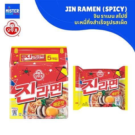 Ottogi Jin Ramen Hot Shopee