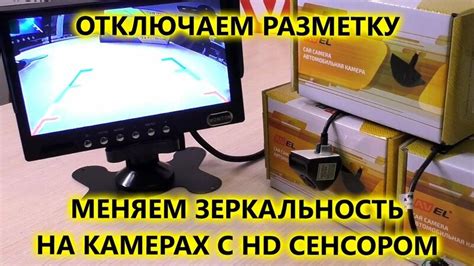 Изменение зеркального отражения и парковочной разметки на универсальных ...
