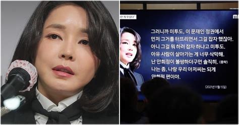 서울의소리 김건희 통화 녹취 공개에 괜히 Mbc 측에 줬나 싶어 Snsfeed 제휴콘텐츠 제공 실시간 핫이슈