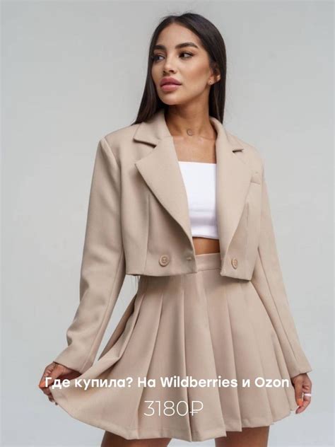 ГДЕ КУПИЛА? НА WILDBERRIES🔥 | Casual outfits, Outfits, Casual