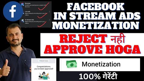 Facebook In Stream Ads Monetization Application Reject नह अब Approve