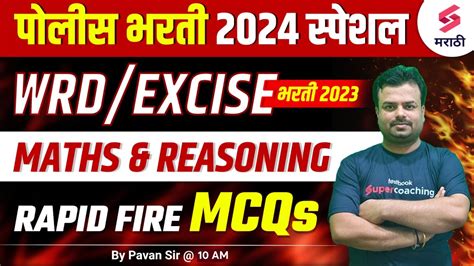 L Rapid Fire Maths Reasoning Mcqs For Police Bharti Maths