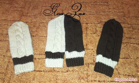 Варежки для влюбленных!(много фото) - Вязание - Страна Мам