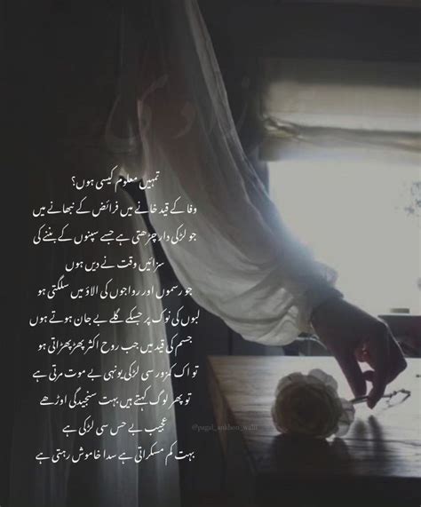 SaDia KhAn | Poetry inspiration, Deep words, Birthday message for friend