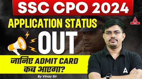 SSC CPO Application Status 2024 SSC CPO Admit Card 2024 Kab Aayega