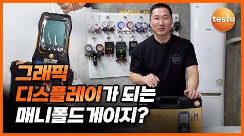 테스토 557s 설정 및 사용방법 - YouTube