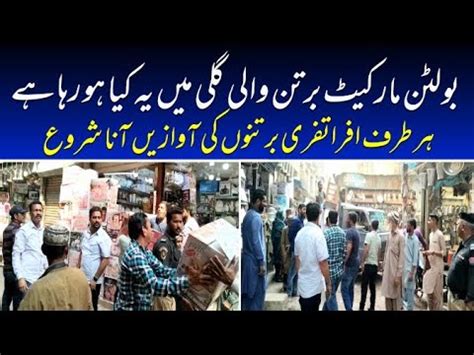 KMC Biggest Action Against Anti Encroachment Operation At Bolton Market