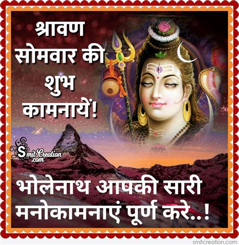 top  shravan somvar images amazing collection shravan somvar