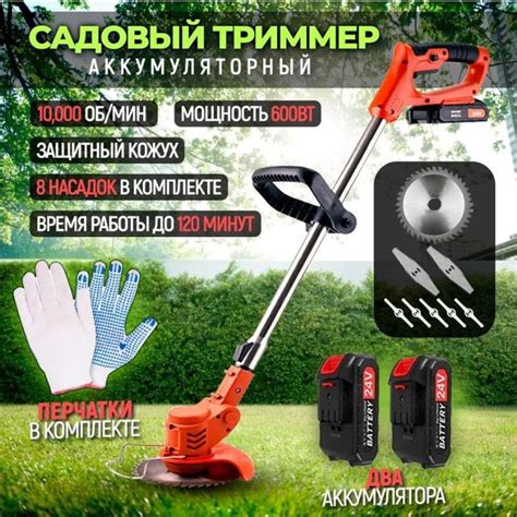 Триммер аккумуляторный, 24В, 2 литиевые батареи, D образная,красный ...