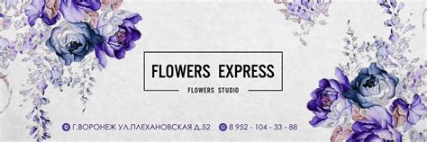 Цветы Экспресс | Доставка цветов Воронеж 24/7 | «Цветы по оптовым ценам ...