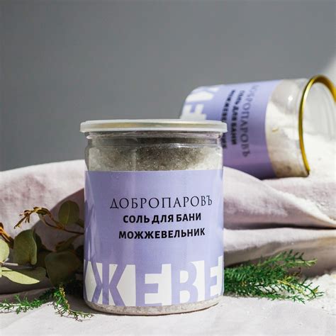 Соль для бани с травами "Можжевельник" в прозрачной банке, 400 гр ...