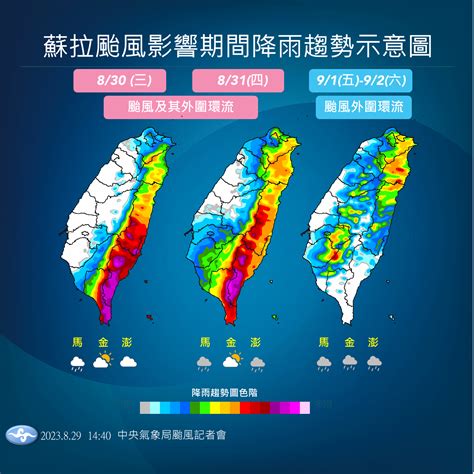 蘇拉變胖「海警範圍增」 屏東納首波陸警區！暴風圈明午觸陸 Ettoday生活新聞 Ettoday新聞雲