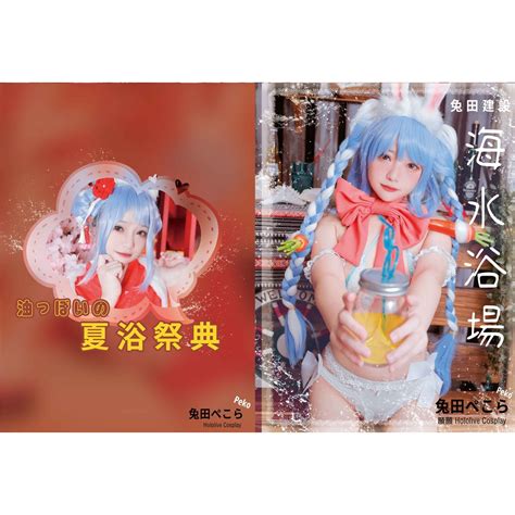 Hololive兔田佩克拉寶鐘瑪琳願願cosplay寫真書 送親筆簽名 蝦皮購物